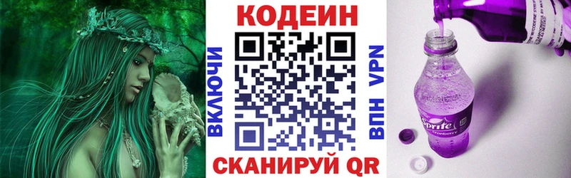 Codein Purple Drank Чишмы