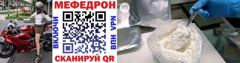МЯУ-МЯУ кристаллы Чишмы