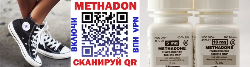 Метадон VHQ купить наркотик Чишмы