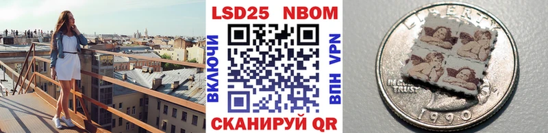 Марки 25I-NBOMe 1500мкг  купить наркоту  Чишмы 